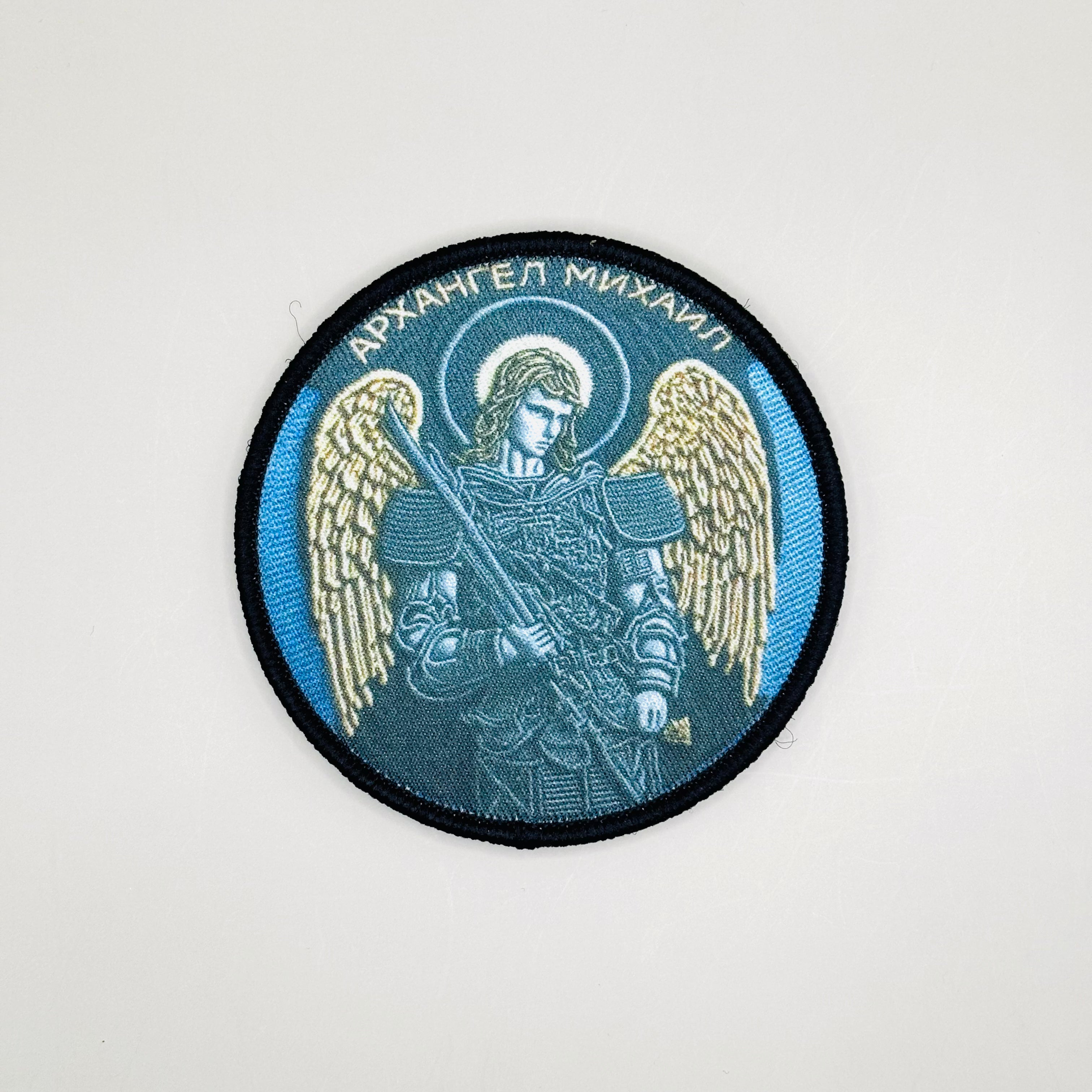 Patch – Aartsengel Michaël